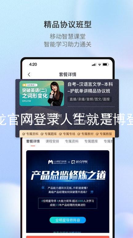 尊龙官网登录人生就是博登录