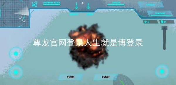 尊龙官网登录人生就是博登录