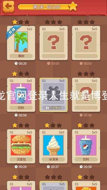 尊龙官网登录人生就是博登录