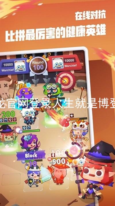 尊龙官网登录人生就是博登录