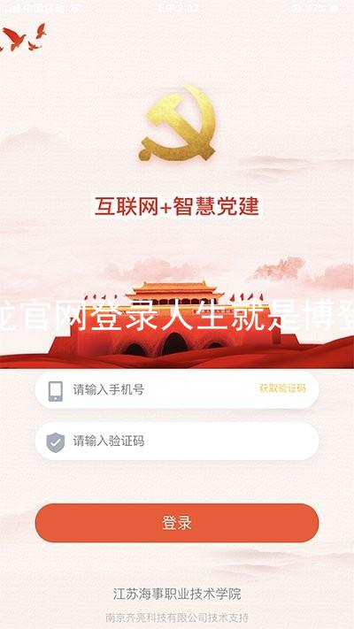 尊龙官网登录人生就是博登录