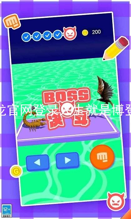 尊龙官网登录人生就是博登录