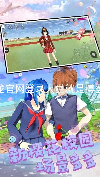 尊龙官网登录人生就是博登录