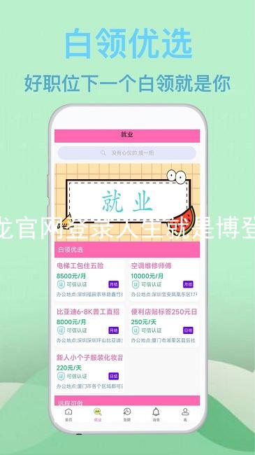 尊龙官网登录人生就是博登录