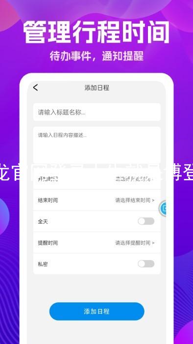 尊龙官网登录人生就是博登录